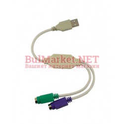Адаптор 2 x PS2 F - USB M