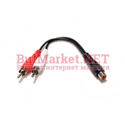 Адаптер преход 2 чинча (мъжки) към 1 чинч (женски)